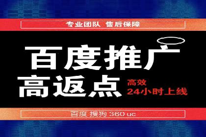 竞价推广开户常见问题解答